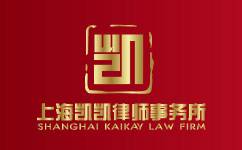 凯凯律所入选上海市破产管理人协会首批机构预备会员